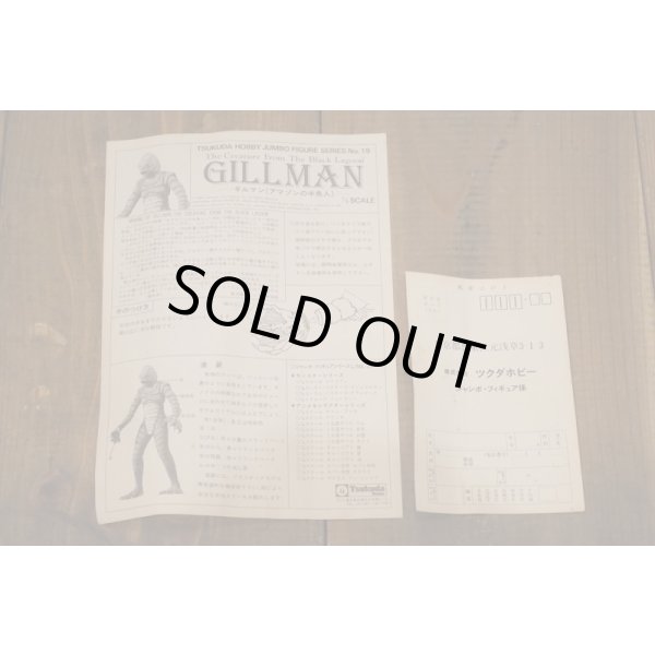 画像8: GILLMAN 1/5 SCALE 【A】 (8)