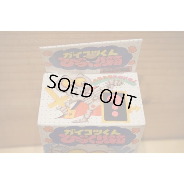 画像3: ガイコツくん びっくり箱 (3)