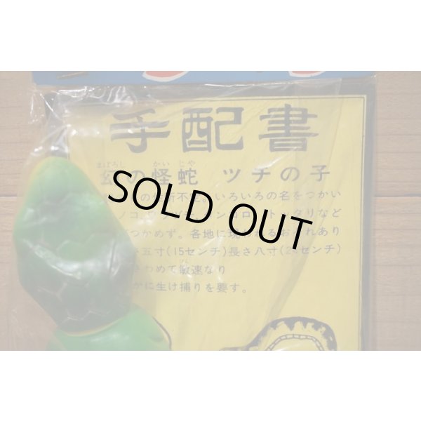 画像4: つちの子 ソフビ 【緑】 (4)