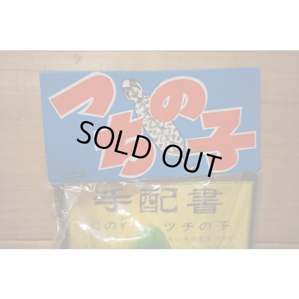 画像3: つちの子 ソフビ 【緑】 (3)