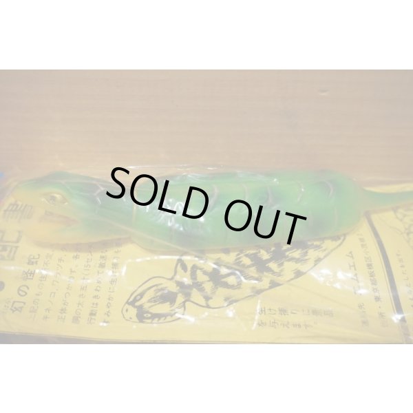 画像6: つちの子 ソフビ 【緑】 (6)