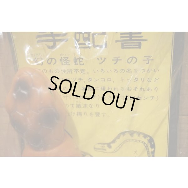 画像4: つちの子 ソフビ 【茶】 (4)