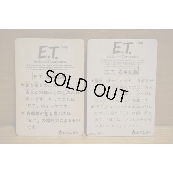 画像6: E.T.ガム 名場面集オマケ 【A】 (6)