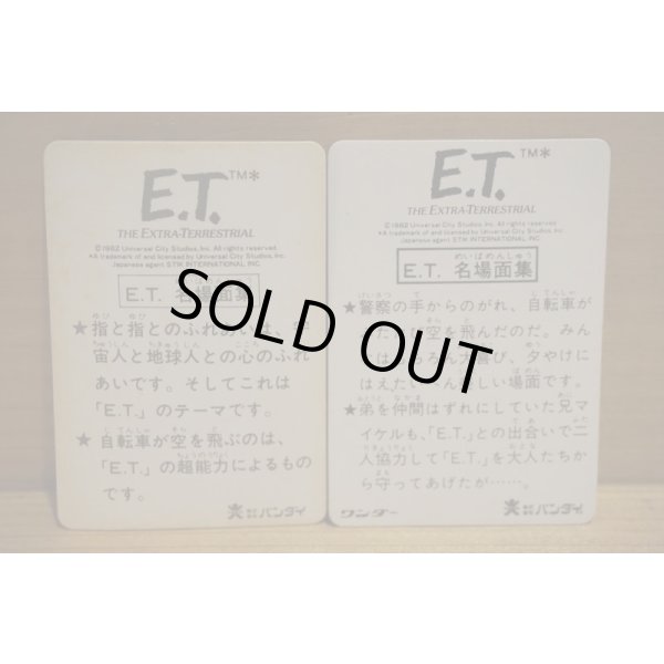 画像6: E.T.ガム 名場面集オマケ 【B】 (6)