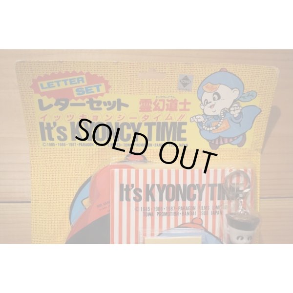 画像3: 霊幻道士 レターセット (3)