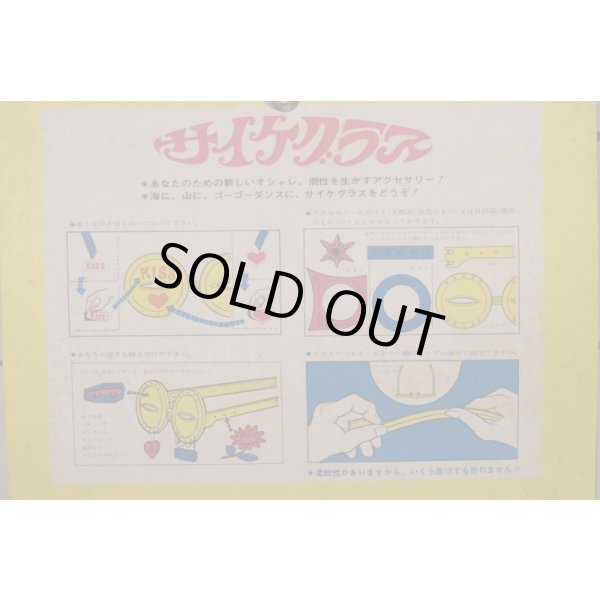 画像4: SAIKE GLASS 【B】 (4)