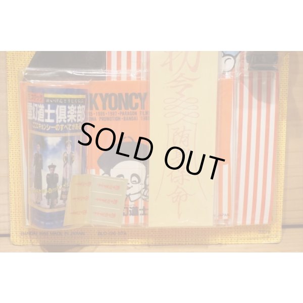 画像5: 霊幻道士 レターセット (5)