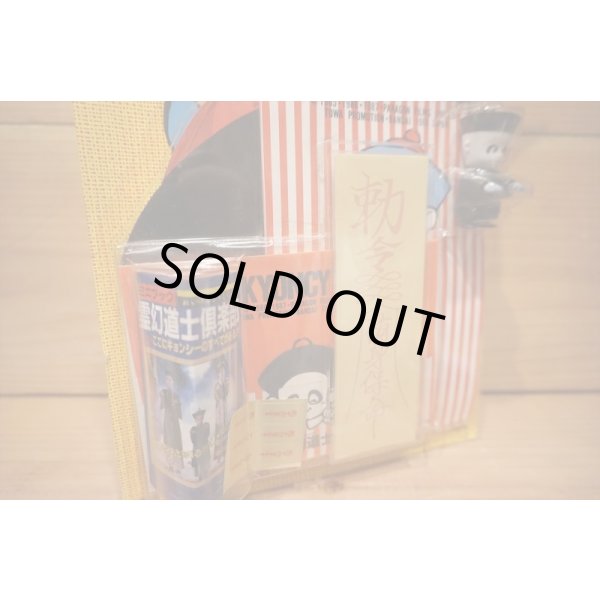 画像6: 霊幻道士 レターセット (6)