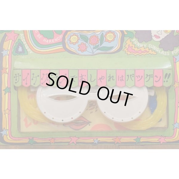 画像5: SAIKE GLASS 【B】 (5)