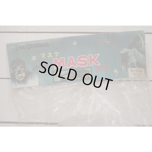 画像5: MASK仮面 (5)