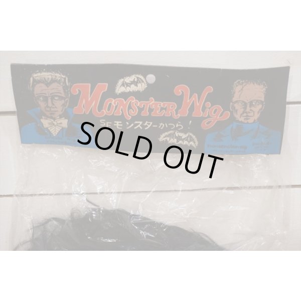 画像6: SFモンスターかつら (6)