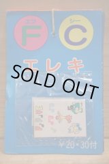 画像: FCエレキ 引き物