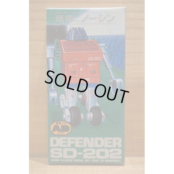 画像1: DEFENDER SD-202 プラモデル (1)