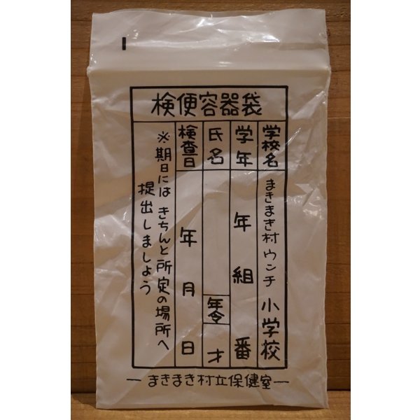 画像4: まきまき村 うん〇消しゴム 【C】 (4)