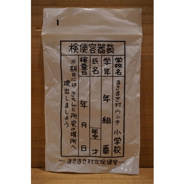 画像4: まきまき村 うん〇消しゴム 【D】 (4)