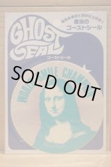 画像: 魔法のゴーストシール