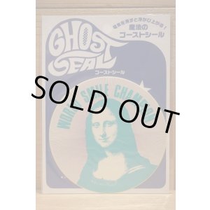 画像: 魔法のゴーストシール