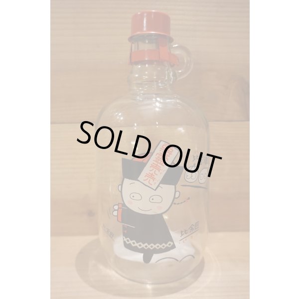 画像1: キョンシー ガラス瓶 貯金箱 【B】 (1)