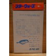 画像3: スターウォーズ ブロマイドパック 【A】 (3)