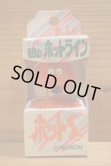 画像: TBS 朝のホットライン ホットくん 【C】