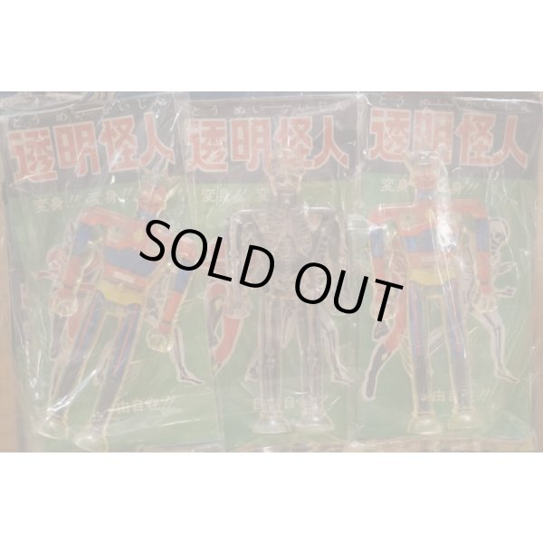 画像6: 透明怪人 台紙 (6)