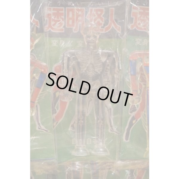 画像4: 透明怪人 台紙 (4)