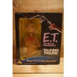 画像1: 80s E.T. TALKING FIGURE 【C】 (1)