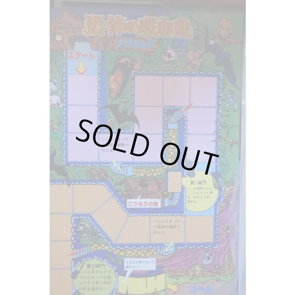 画像6: 恐怖の吸血鬼 ドラキュラ (6)