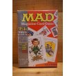 画像1: MAD Magazine Card Game 【A】 (1)