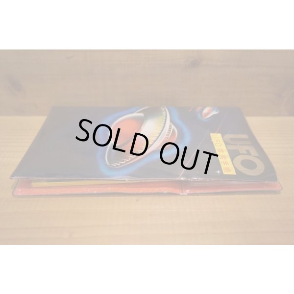 画像10: UFO捜索手帳 (10)