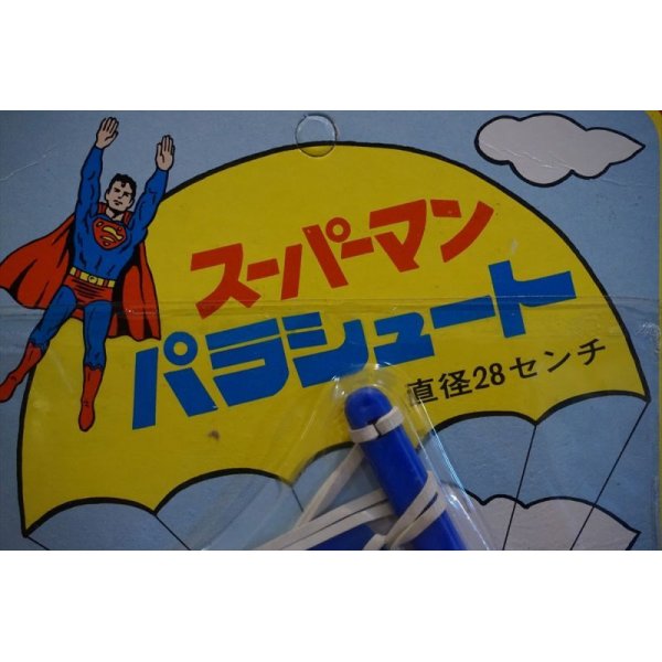 画像2: 70s スーパーマン パラシュート 【A】 (2)