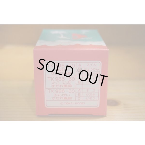 画像6: ちょうちんお化け 風鈴 (6)