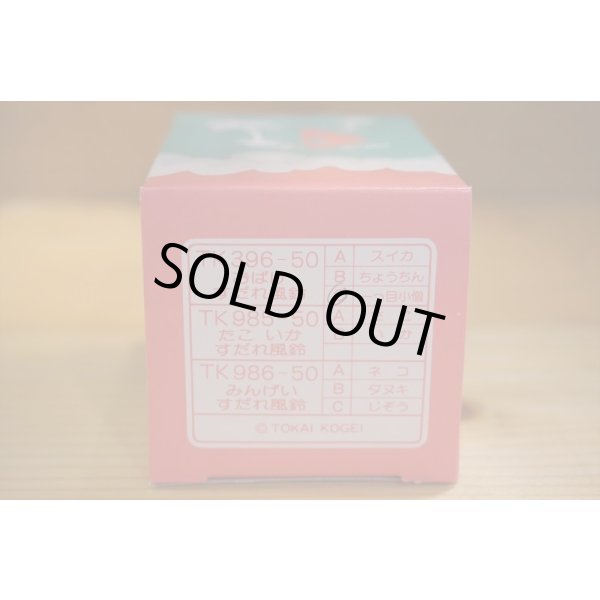 画像6: 一つ目小僧 風鈴 (6)