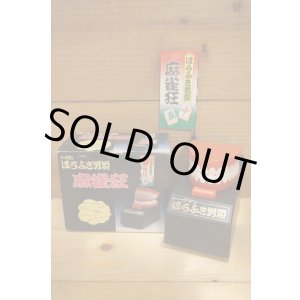 画像: トークマン ほらふき男爵