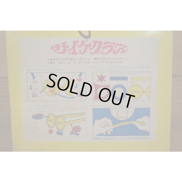 画像5: SAIKE GLASS【C】 (5)