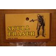 画像3: 日本製 SKULL ERASER (3)