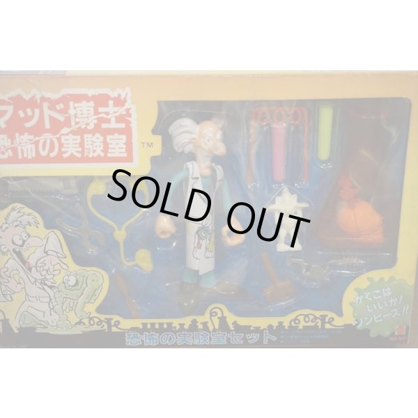画像4: 恐怖の実験室セット【A】 (4)