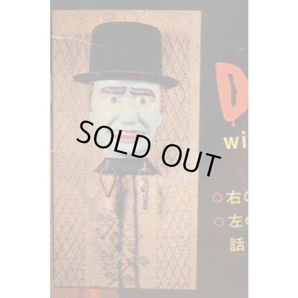 画像8: トーキング ドラキュラ (8)