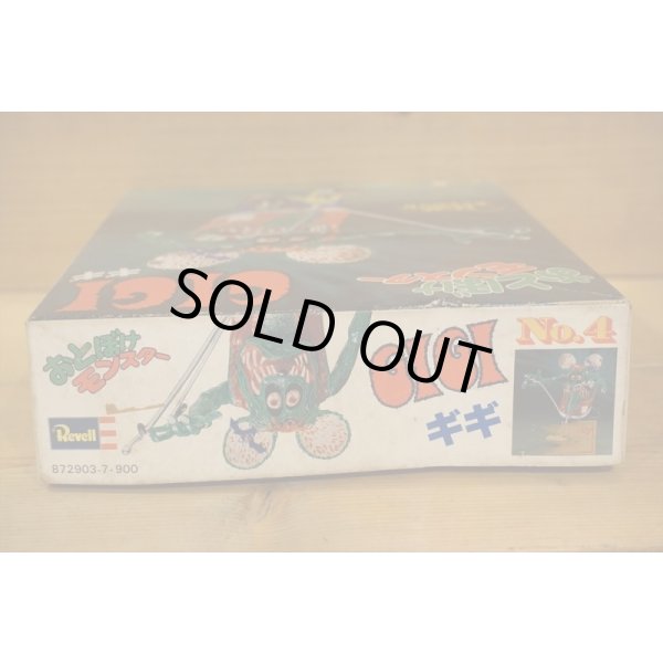 画像8: おとぼけモンスター (8)