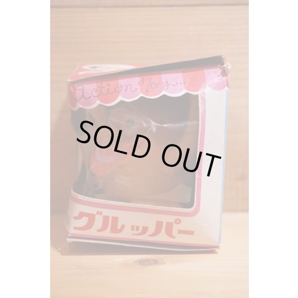 画像4: グルッパー【B】 (4)