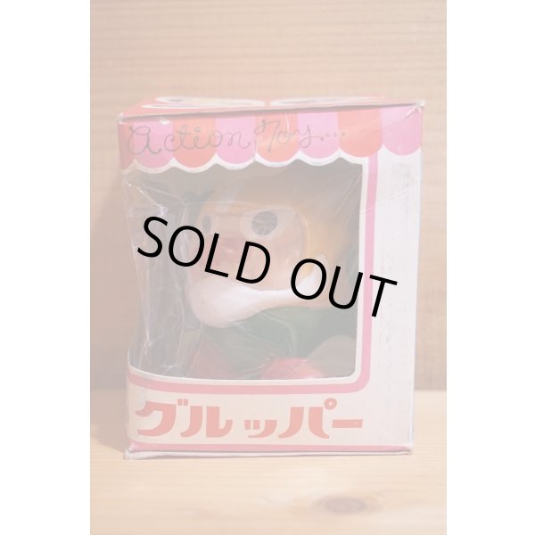 画像4: グルッパー【A】 (4)