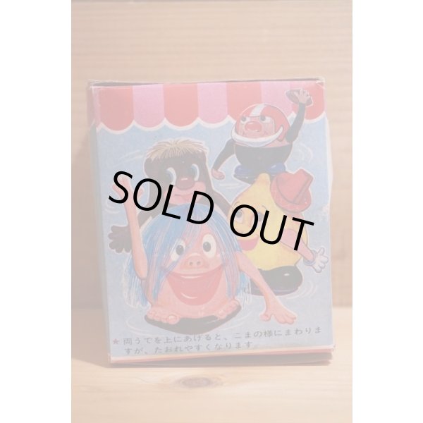 画像6: グルッパー【B】 (6)