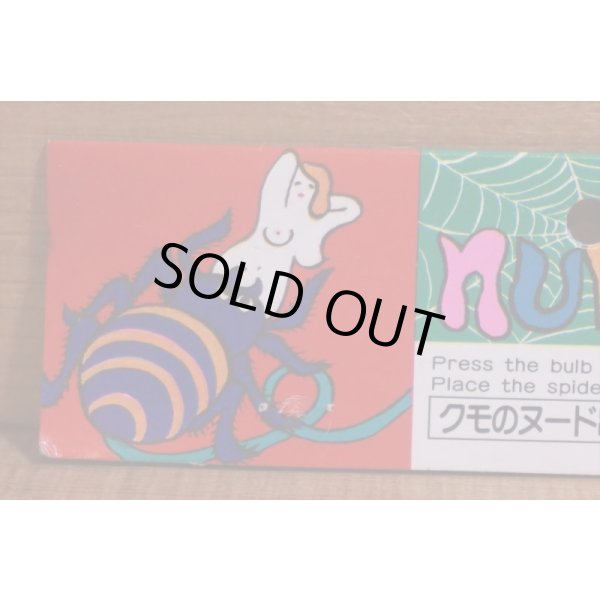 画像8: クモのヌード出し【B】 (8)