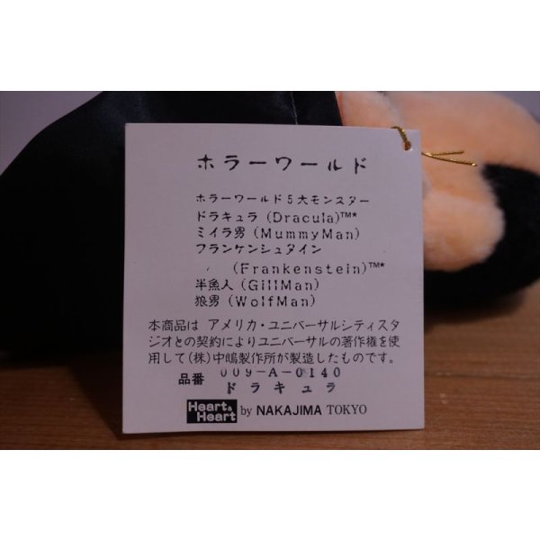 画像5: ホラーワールド ドラキュラ ぬいぐるみ (5)