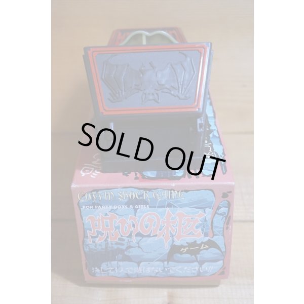 画像5: 呪いの柩 ゲーム【A】 (5)