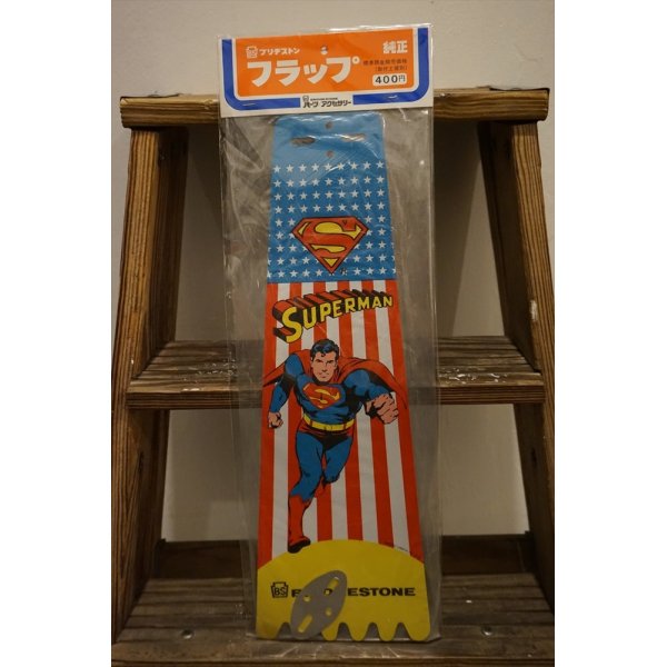 画像1: スーパーマン フラップ【B】 (1)