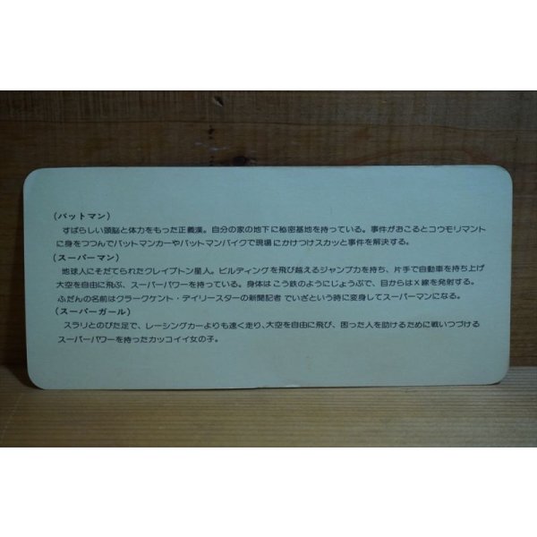 画像6: スーパーヒーロー ステッカー (6)