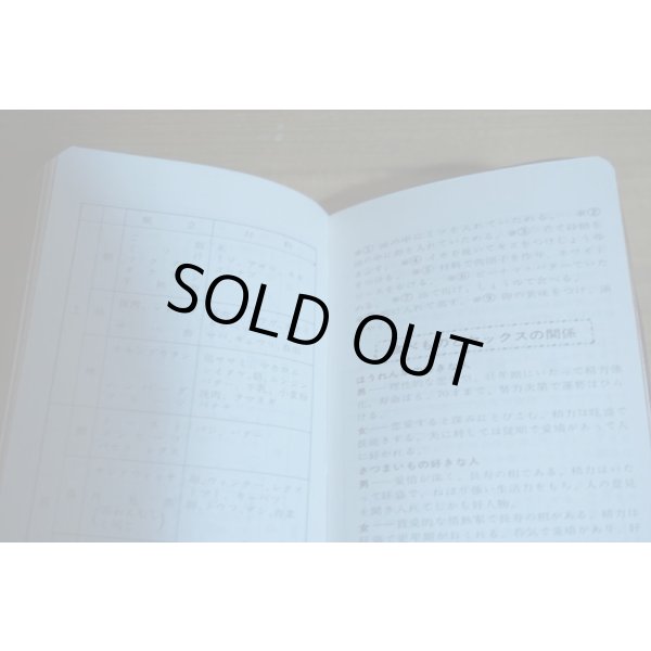 画像8: 大人の秘密手帳【A】 (8)