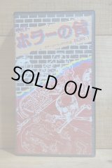 画像: THE ホラーの館 PART1