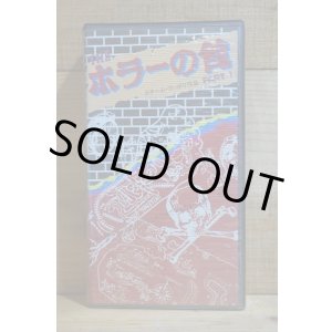 画像: THE ホラーの館 PART1